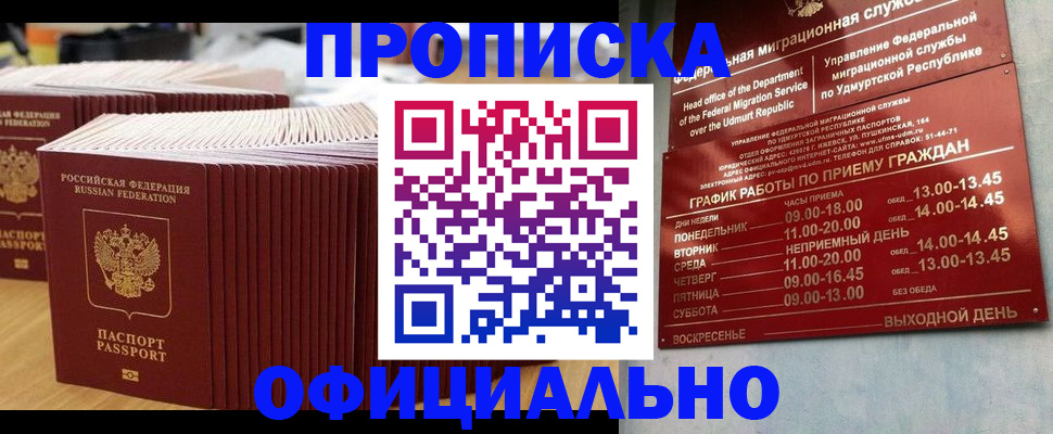 временная регистрация для всех в Каргате